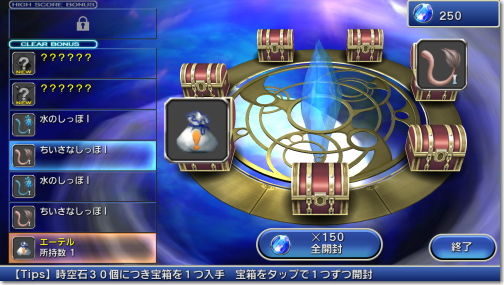 FINAL FANTASY LEGENDS 時空ノ水晶
