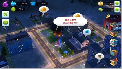 Simcity Buildit Iphone Ac 番外レポート