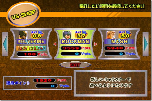 マーヴル VS. カプコン 2