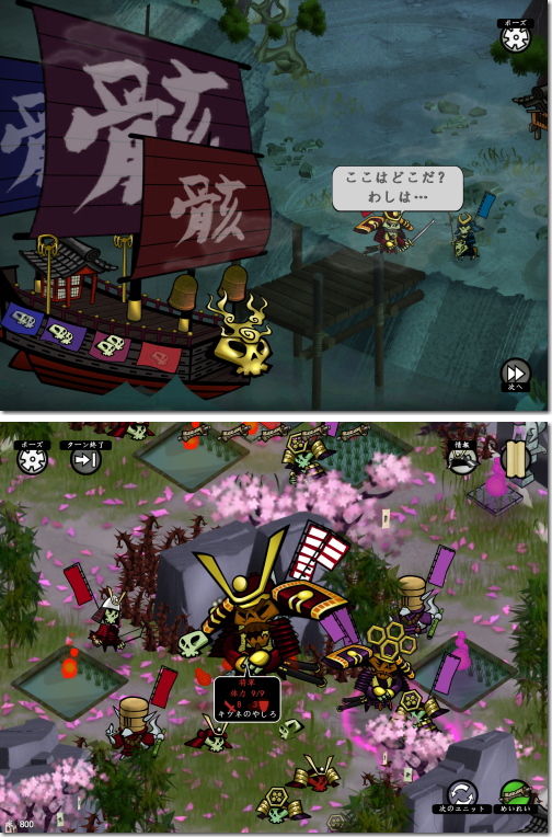 Skulls of the Shogun