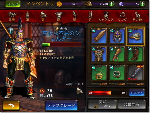 エターニティーウォーリアー3 Eternity Warriors 3