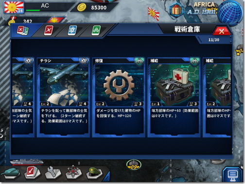 将軍の栄光2