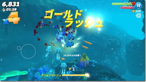 ハングリー シャーク ワールド6