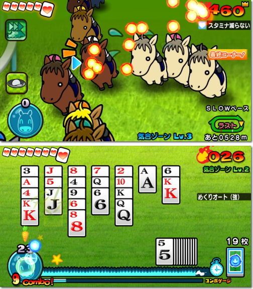 ソリティ馬