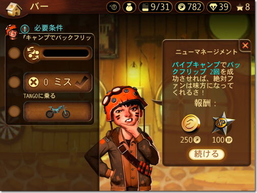 Trials Go Trials Frontier