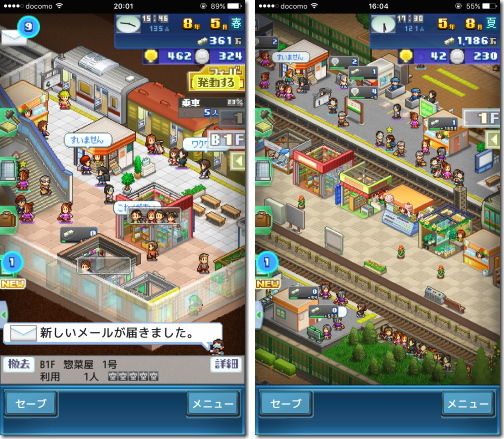 箱庭シティ鉄道 Iphone Ac 番外レポート