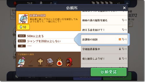 FantasyxRunners2