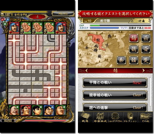 キングダム 激突パズル無双