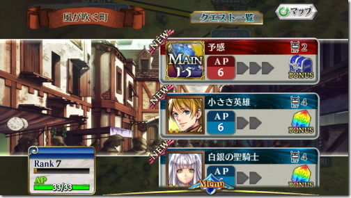 チェインクロニクル