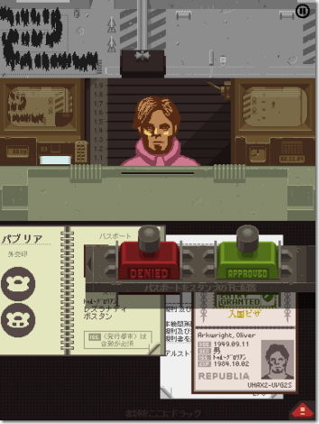 Papers Please