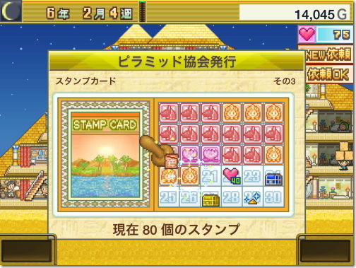 発掘ピラミッド王国
