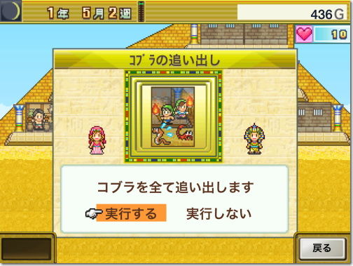 発掘ピラミッド王国