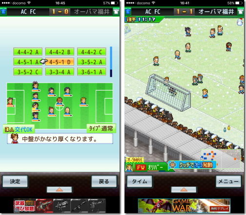 サッカークラブ物語2 Iphone Ac 番外レポート