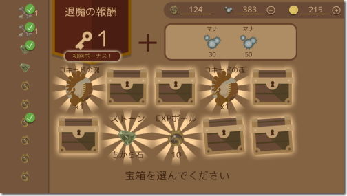 伝説の旅団