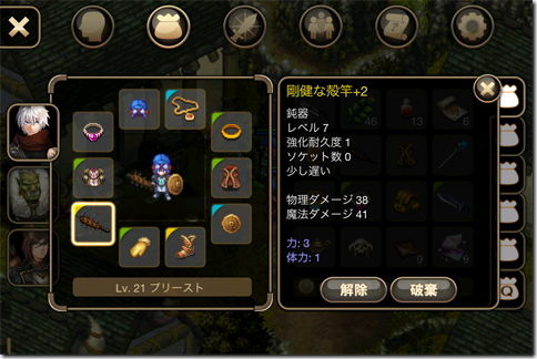 イノティア戦記4 ~ベルケルの暗殺者~