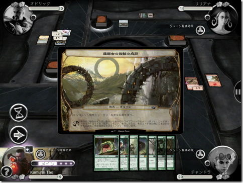 マジック2013(マジック・ザ・ギャザリング 2013、Magic The Gathering)