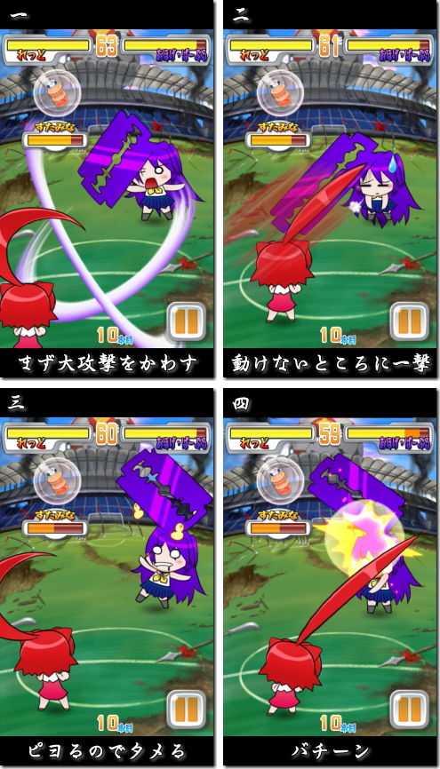 アホ毛ちゃんばら