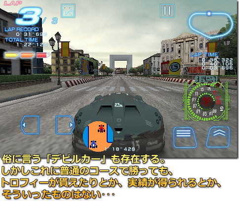 リッジレーサー iPhone