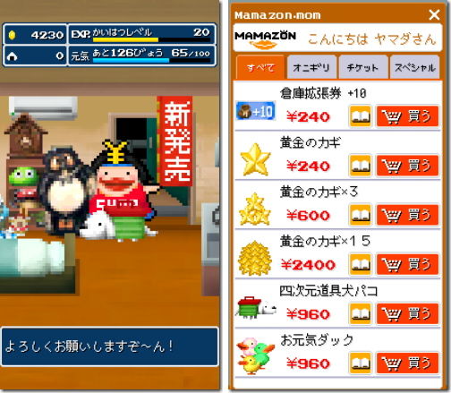 勇者ヤマダくん