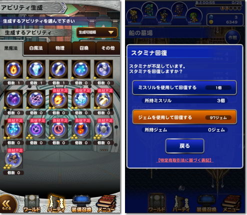 FINAL FANTASY Record Keeper