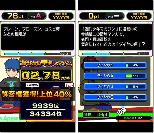 クイズ Answer×Answer Pocket アンサー×アンサー ポケット