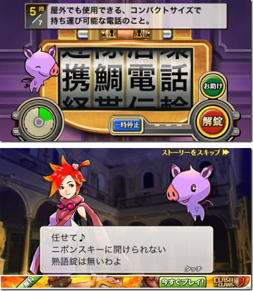 怪盗ニポンスキー