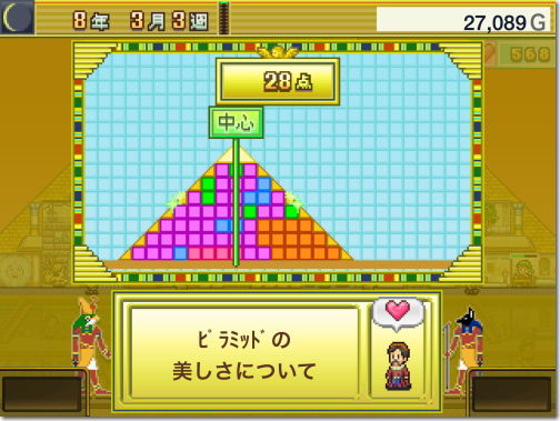 発掘ピラミッド王国