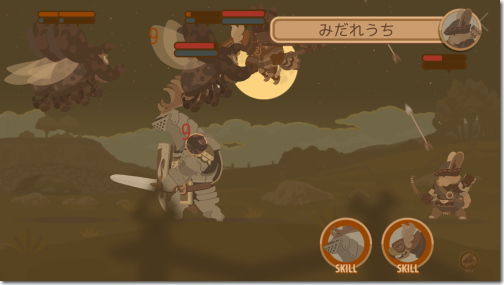 伝説の旅団