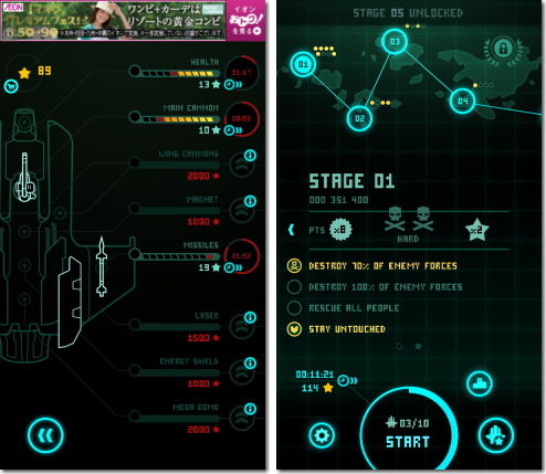 最近遊んでいるアプリ Sky Force 2014 けものフレンズ ストバト 歩いてコレクション 油モチの日記です
