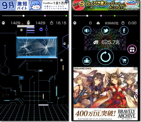 breaker ブロック崩し 30秒でどこまで壊せますか?