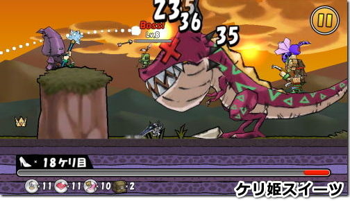 ケリ姫スイーツ