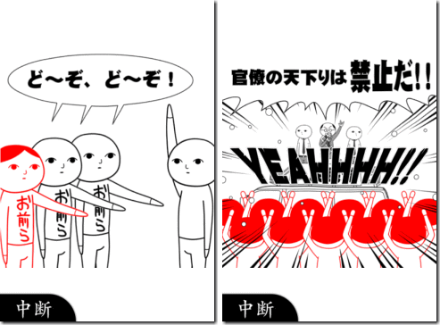 空気読み。2