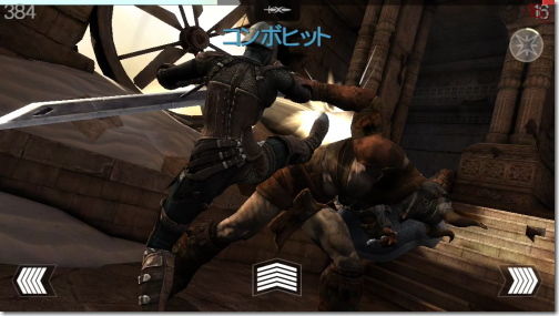 Infinity Blade III