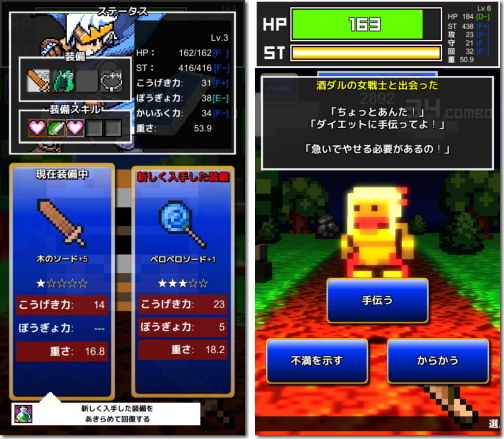 一閃勇者