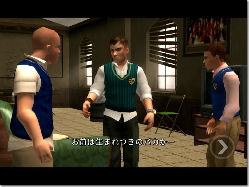 Bully Anniversary Edition