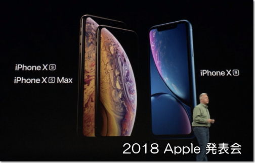 2018apple