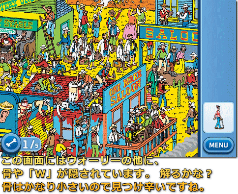 Where's Wally? in Hollywood （ウォーリーをさがせ）