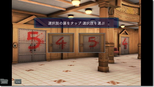 9時間9人9の扉 Smart Sound Novel