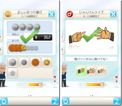 アインシュタインの脳トレ(Einstein Brain Trainer)