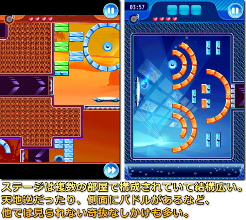 ハマる ブロック崩し Unlimited Iphone Ac 番外レポート