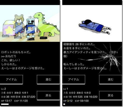 ヒュプノノーツ