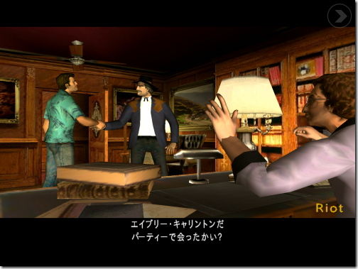 Grand Theft Auto: Vice City