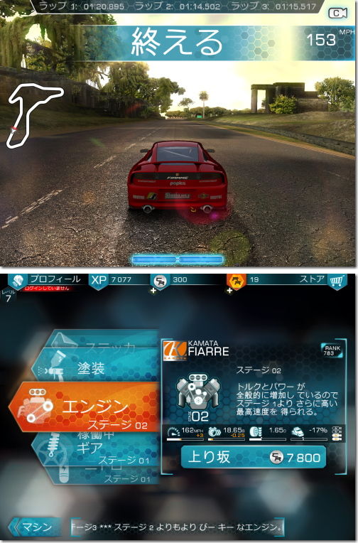 Ridge Racer Slipstream