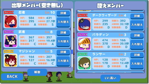 乱闘 ゴチャキャラうぉーず