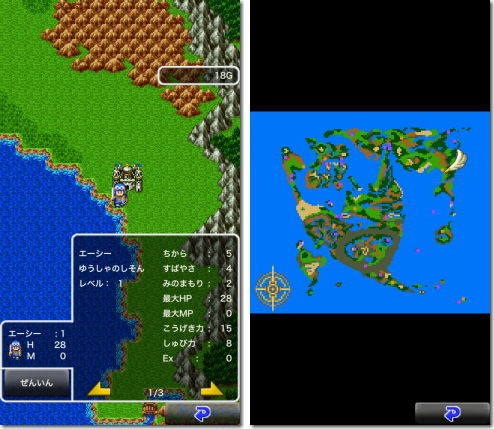 ドラゴンクエストII ドラクエ2