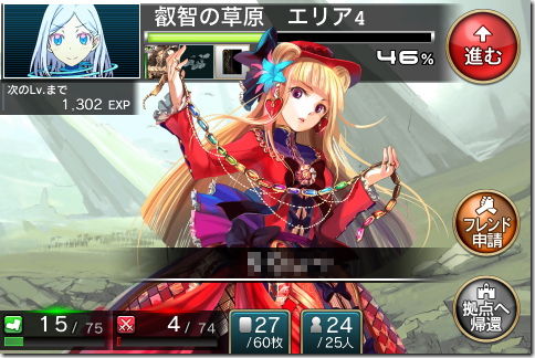 拡散性ミリオンアーサー