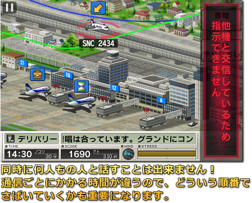 ぼくは航空管制官 Runway Story 大阪 Iphone Ac 番外レポート ぼくは航空管制官 Runway Story 大阪 Iphone Ac 番外レポート