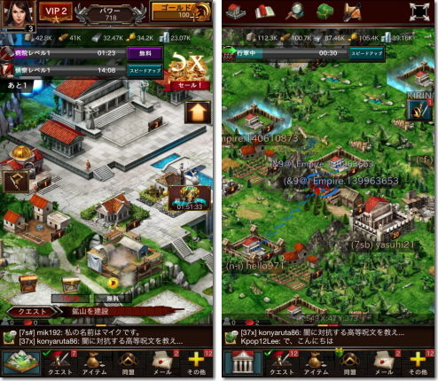 Game of War