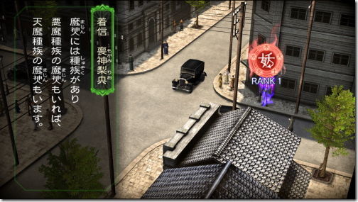 デモンズゲート