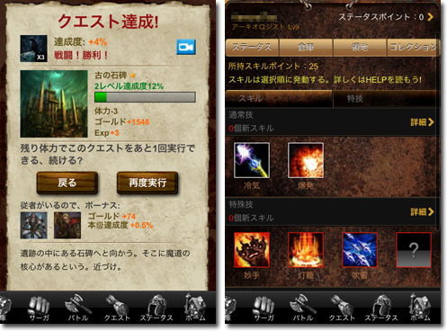 カイブツクロニクル